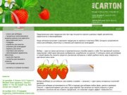Allcarton.ru - производство упаковочной продукции