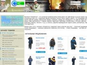 СпецСектор - Спецодежда в Санкт-Петербурге, рабочая обувь, средства индивидуальной защиты