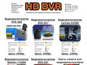 VIDEOREGSIB.RU - Видеорегистраторы в Красноярске