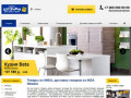 Товары из ИКЕА, доставка товаров из IKEA Ижевск