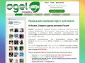 Продукция компании Agel в Самаре: Agel HRT, Agel FIT, Agel UMI