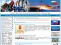 Московская федерация Нефтегазстройпрофсоюза - Профсоюз работников нефтяной
