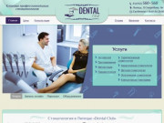 Стоматология «Dental Club»