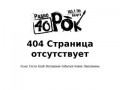 Радиостанция "Радио 40" г. Калуга, 105,1 FM. Новости