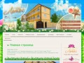 Официальный сайт - Гостевой дом Лотос