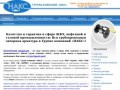 Трубопроводная запорная арматура от группы компаний «НАКС» (ООО "Серник")