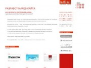 Разработка сайтов - Интернет-студия LELI г. Набережные Челны