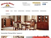Мелинда Мебель - производство корпусной мебели под заказ