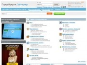 Сайты и объявления бесплатно | Сайтограф Иркутск