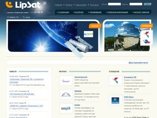 LIPSAT - спутниковый Интернет (Satgate, Spacegate, СТВ, Альтегроскай