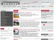 Сайт «Провинциальной газеты» Лабинского района Краснодарского края