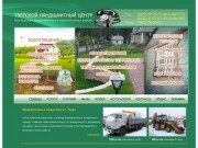 Тверской ландшафтный центр: аренда манипуляторов и погрузчиков