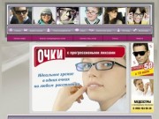 RamOptika.ru - сеть салонов оптики в г. Раменское и в Раменском районе