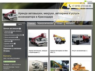 Аренда и услуги автовышки, мехруки, автокрана и ассенизаторские услуги в Краснодаре и области