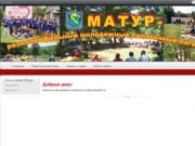 Детский лагерь "МАТУР" - молодежный актив Туапсинского района