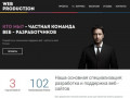 Разработка и техническая поддержка веб-сайтов в Барнауле (Россия, Алтай, Барнаул)