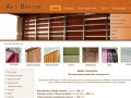 Арт Вектор - жалюзи: рулонные, горизонтальные, вертикальные, деревянные, плиссе, бриз, комбо