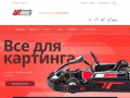 Интернет-магазин картинга в Перми | ART Racing Shop