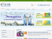 Вуаля - детский и молодёжный отдых в Новосибирске, детский лагерь