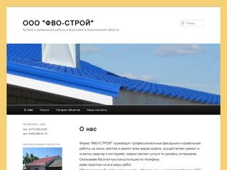 Кровля и кровельные работы в Воронеже и Воронежской области.