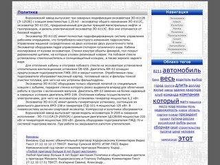 Новостной портал, новости спорта, науки, новости регионов. Популярные события со всей России.