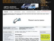 Автосервис в люблино, автосервис недорого, автосервис в москве