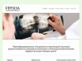 Стоматологический центр «Ирпол» - все виды стоматологических услуг в Минске