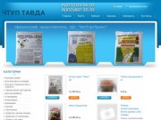 Интернет-магазин хозтоваров "Tavda" | Витебск | Интернет