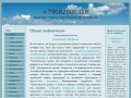 ООО Экологическая группа, Калининград +7 952 057 4554 | ecoalfa.ru