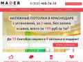 Натяжные потолки в Краснодаре от 199 руб. Потолки натяжные цена с установкой