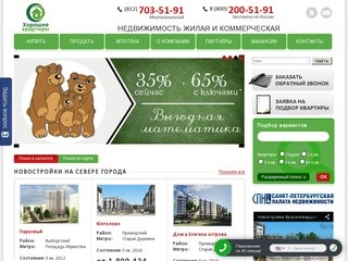 Купля-продажа недвижимости, купить квартиру в Санкт-Петербурге по ценам застройщиков