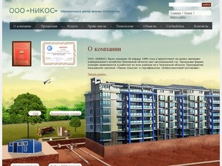 Котлы газовые, солнечные панели в Тюмени, блочные котельные, ППМ изоляция | Компания Никос