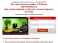 Тренинг по переустановке Windows | computer8.ru