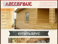 Продаем пиломатериалы в Челябинске по выгодной цене