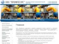 Поставка промышленного оборудования ООО Промресурс г. Уфа