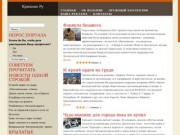 Крюково Ру - сайт-архив жизненных историй достойных истрии