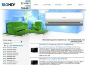 Плазменные телевизоры, ЖК телевизоры, LCD телевизоры, DVD проигрыватели, DVD рекордеры, AV ресиверы