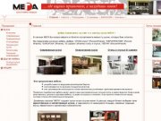 Салон кухни МЕГА - Главная - кухни &amp; мебель комфорта
