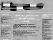 Создание сайтов в Днепропетровске. Разработка, изготовление, продвижение web 