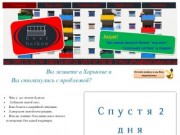 Ремонт балконов в Харькове -