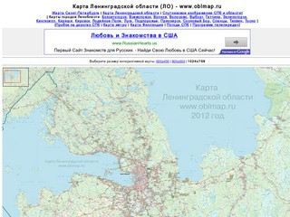 Карта Ленинградской области (ЛО) - www.oblmap.ru
