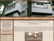 Сантехник Днепропетровск, Услуги сантехника в Днепропетровск