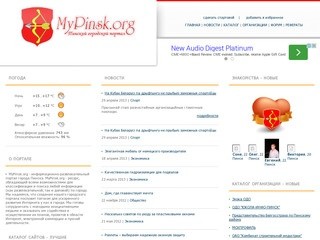 MyPinsk.org - Пинский городской портал