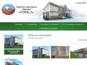 ЗАО "Передвижная механизированная колонна №3" строительство и продажа недвижимости в Йошкар