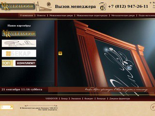 Межкомнатные двери и перегородки спб в Санкт-Петербурге - интернет-магазин VaraDoor