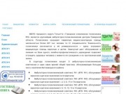 МБУЗ городского округа Тольятти "Городская клиническая поликлиника №3"