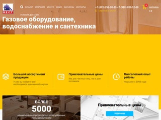 Сантехника Воронеж. Интернет магазин сантехники и газового оборудования в Воронеже - ООО «Вест»