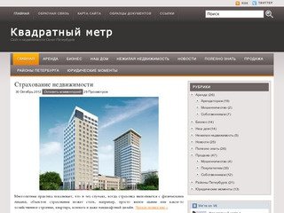 Недвижимость в Петербурге