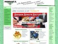Круглосуточный ломбард, автоломбард, займы под залог недвижимости в Новокузнецке