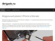 Выездной модульный ремонт iPhone в Москве и МО